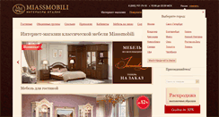 Desktop Screenshot of miassmobili.com